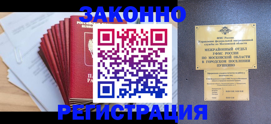 временная регистрация купить в Бавлах