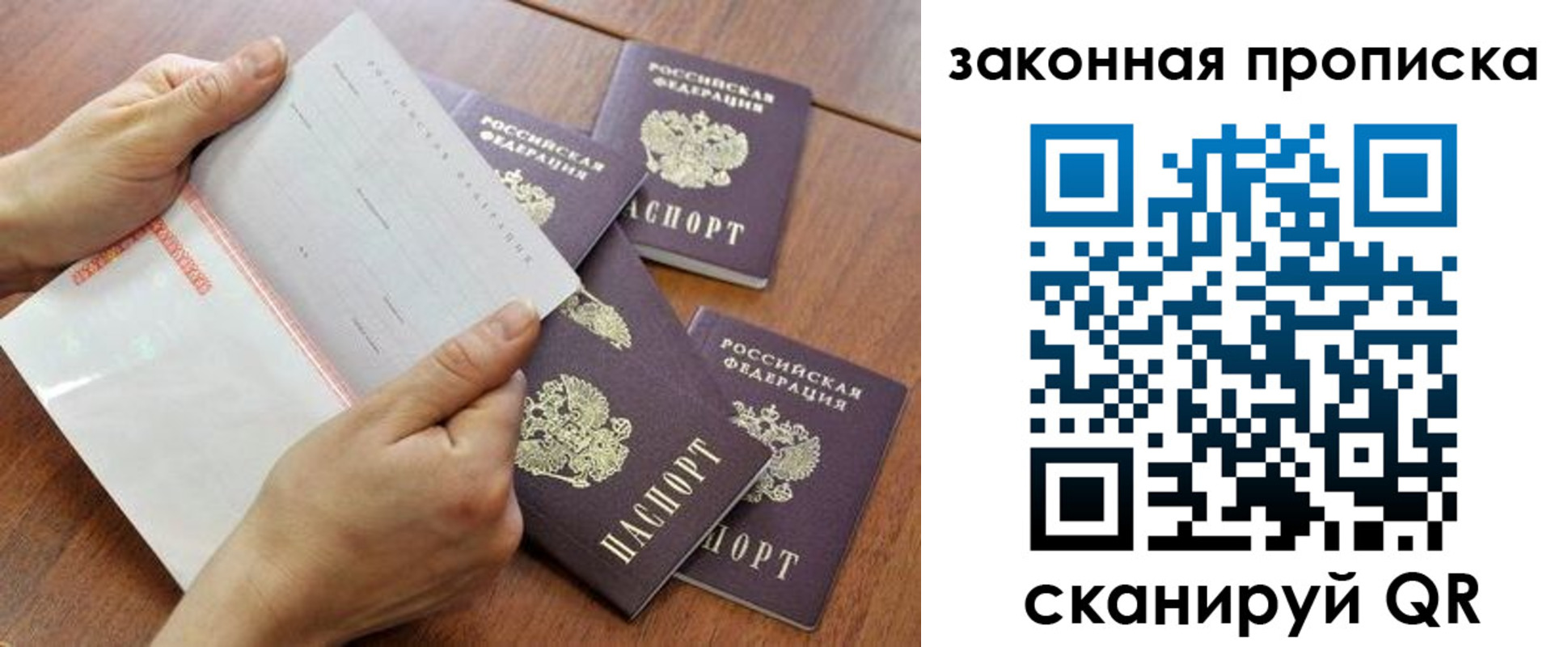 временная прописка в Бавлах