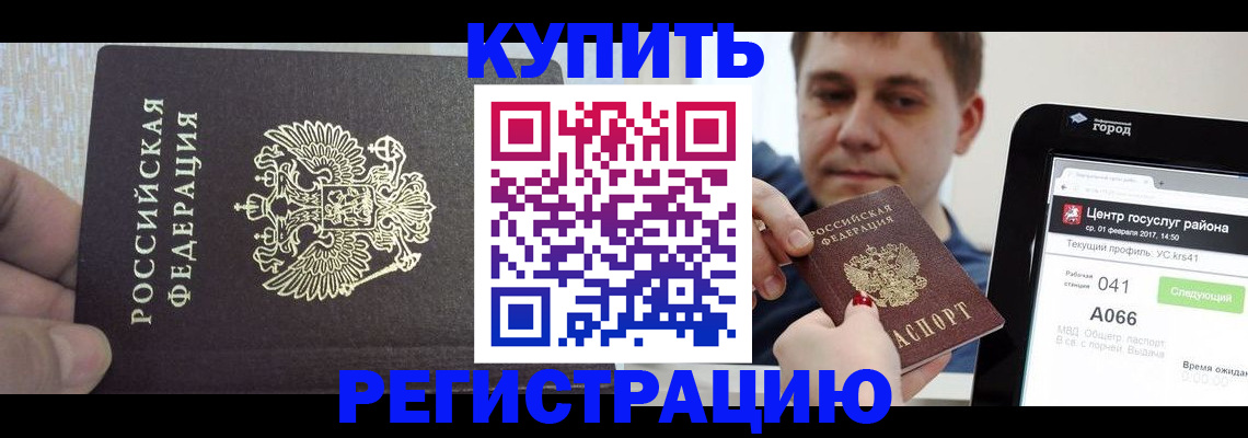 прописка иностранных граждан в Бавлах