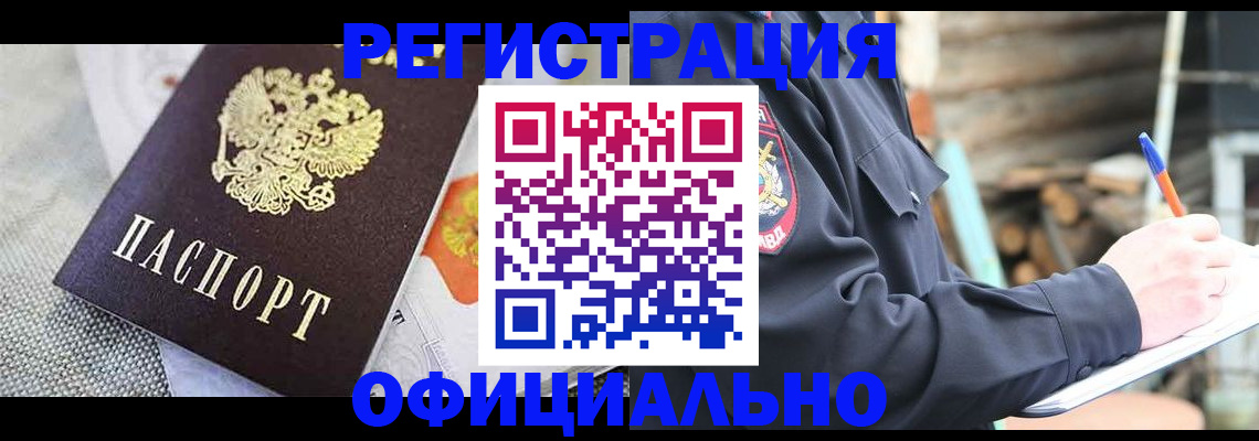 где прописаться в Бавлах