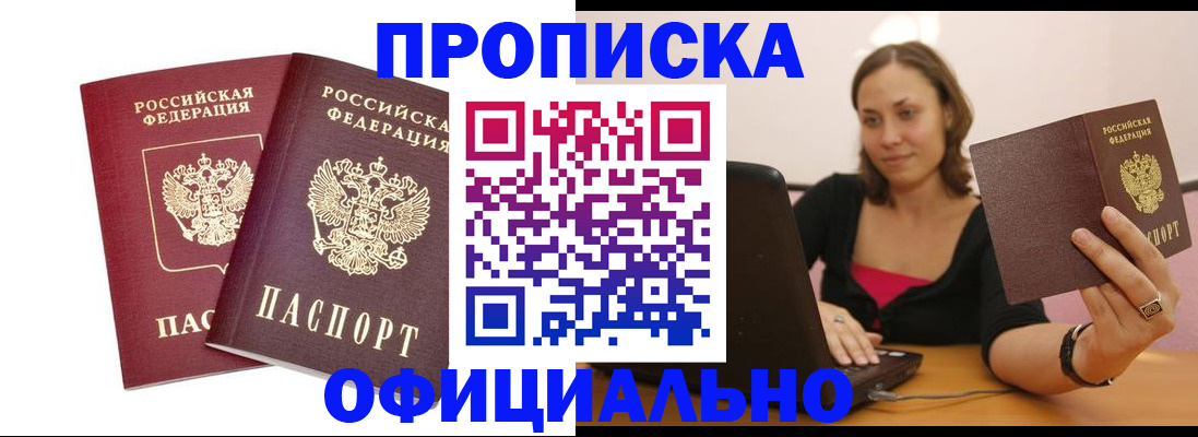 временная регистрация в Бавлах