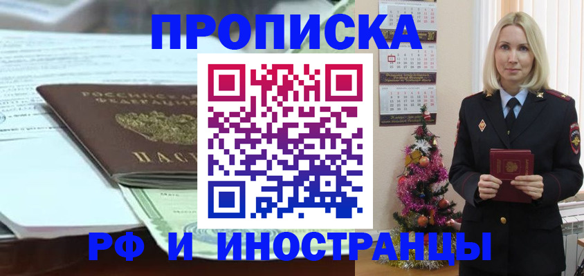 временная регистрация в квартире в Бавлах